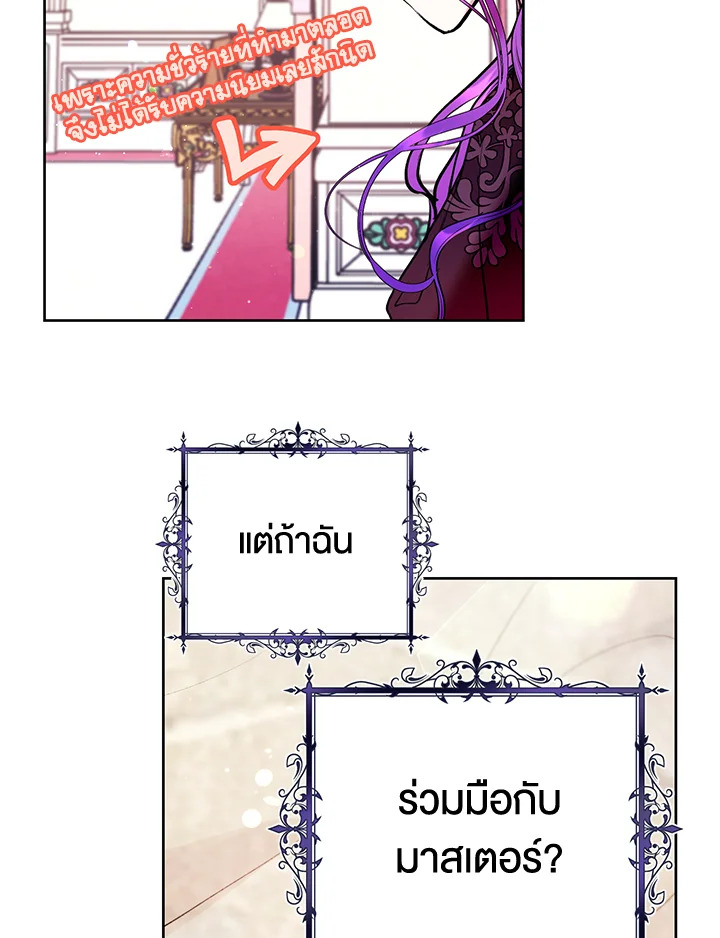 Isn’t Being a Wicked Woman Much Better 10 57